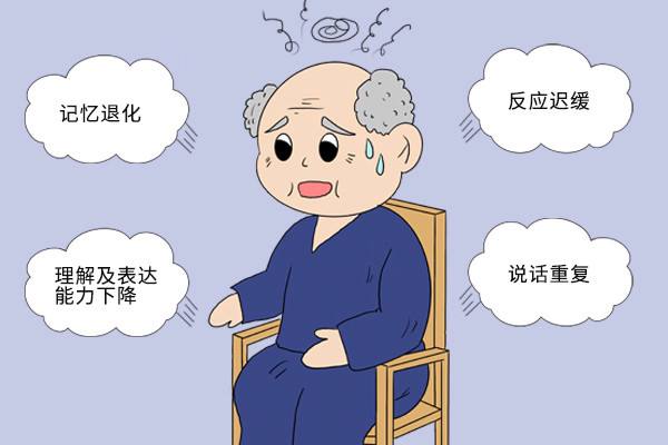 引發(fā)老年癡呆癥的原因有哪些？為什么會得老年癡呆呢？