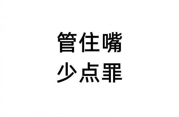 管住嘴，少吃一點(diǎn)，對(duì)你有好處