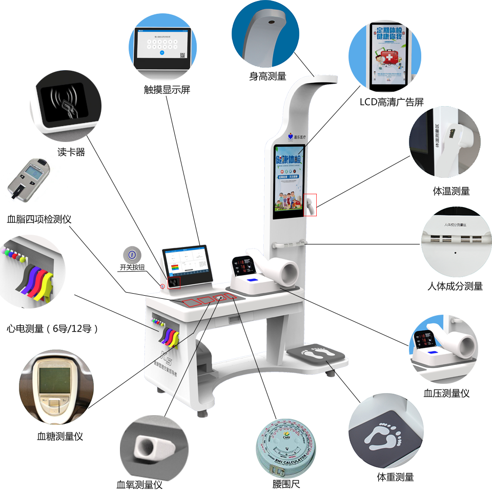 身體檢測(cè)儀器都有哪些？健康檢測(cè)儀器介紹